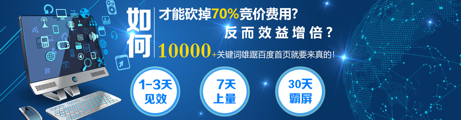 扎赉诺尔百度竞价